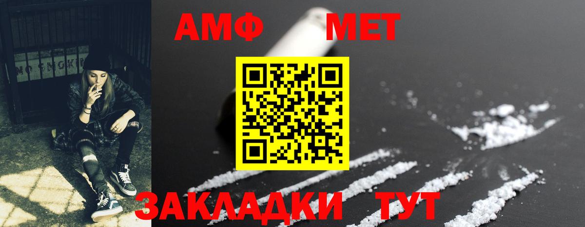 Амфетамин 97% Кулебаки