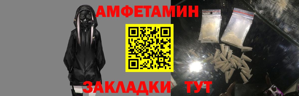 Амфетамин  Вход с VPN  Кулебаки  Амфетамин Розовый 
