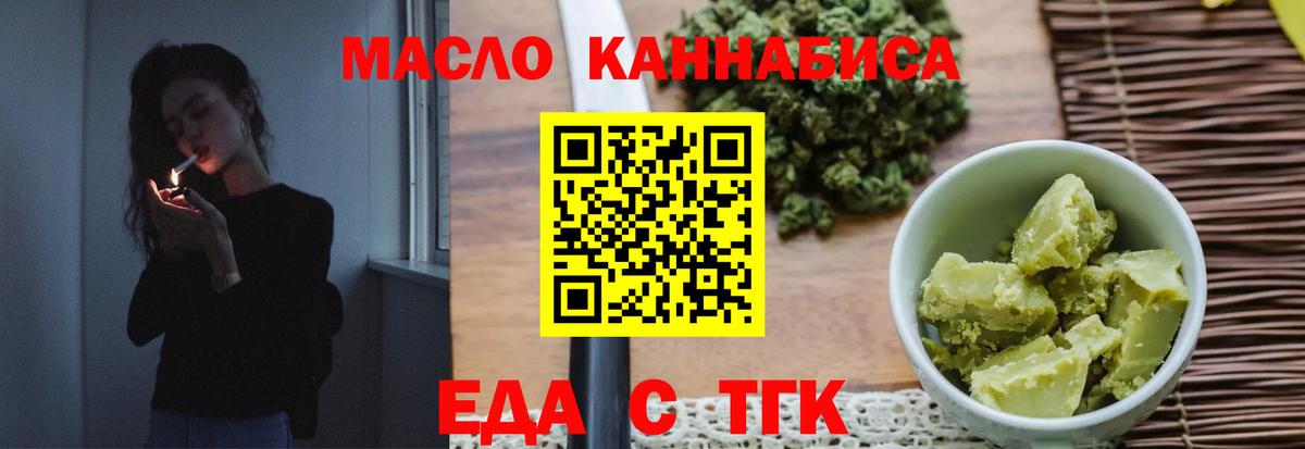 Cannafood марихуана Кулебаки