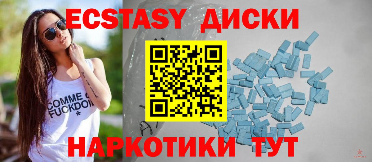 Ecstasy 99%    рабочий сайт  Кулебаки  Вход с VPN 
