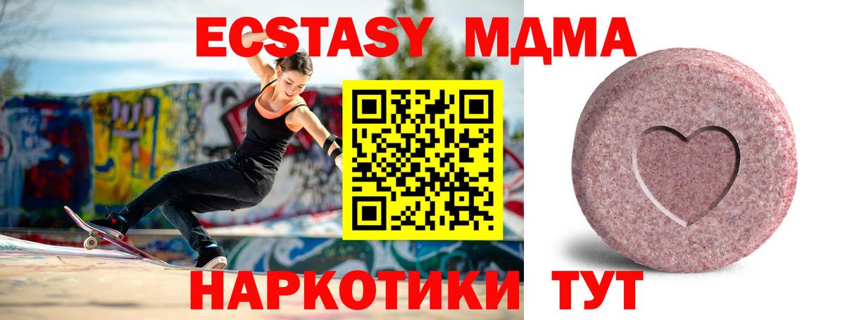 Ecstasy XTC Кулебаки