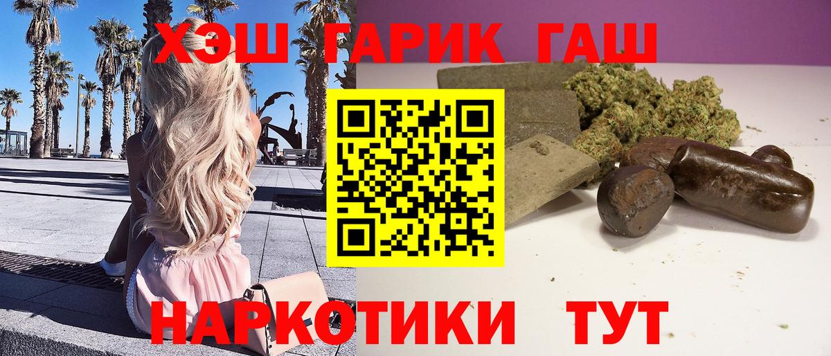 ГАШ хэш  Вход с VPN  Кулебаки  ГАШИШ VHQ 