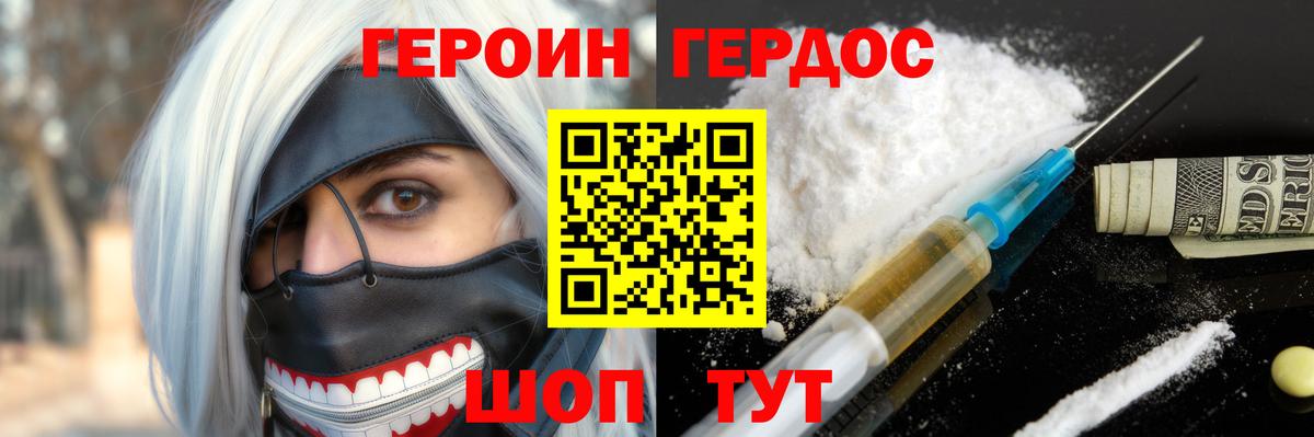 Кулебаки  ГЕРОИН Heroin  Вход с VPN 