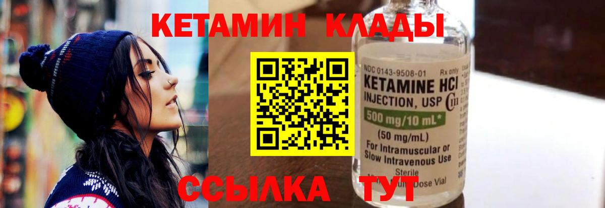 КЕТАМИН ketamine  КЕТАМИН VHQ  Кулебаки  Вход с VPN 