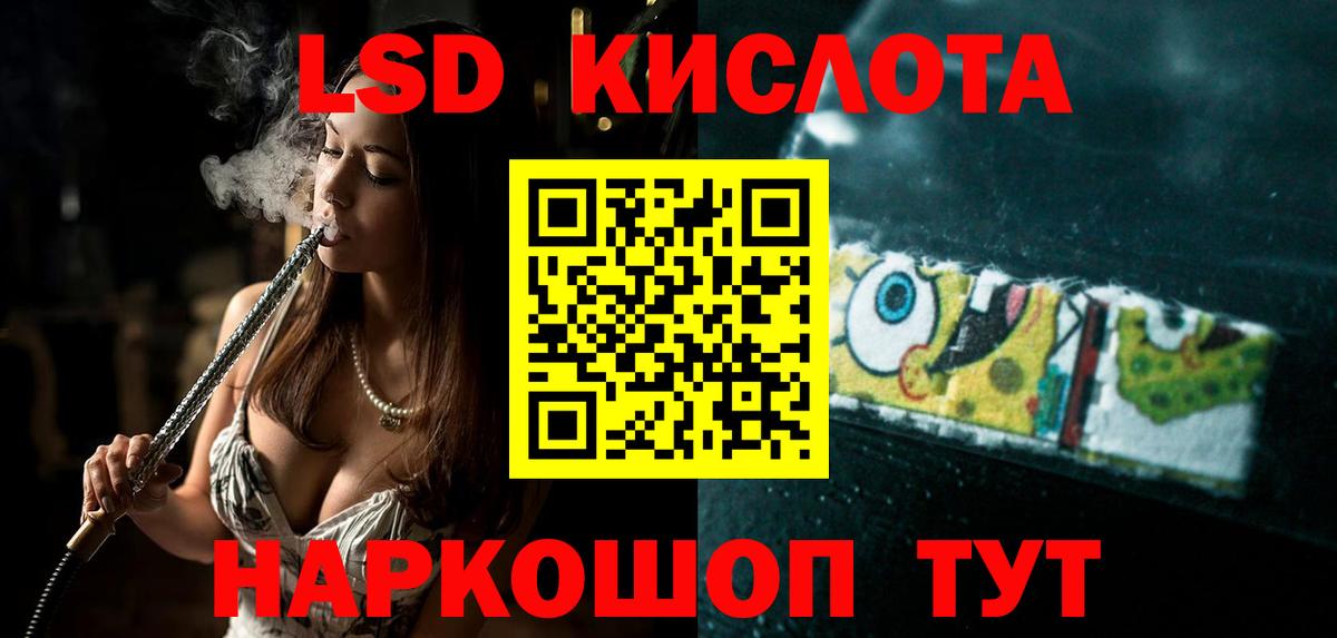LSD-25 экстази ecstasy Кулебаки
