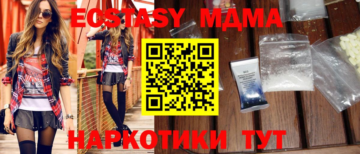 MDMA  МДМА crystal  Вход с VPN  Кулебаки 
