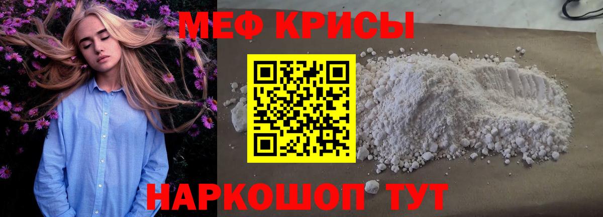 Кулебаки  Меф VHQ  МЯУ-МЯУ  Вход с VPN  где купить   МЯУ-МЯУ мука  МЕФ 