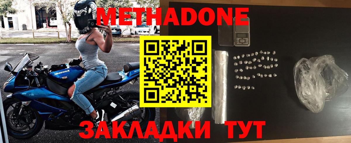 Метадон VHQ Кулебаки