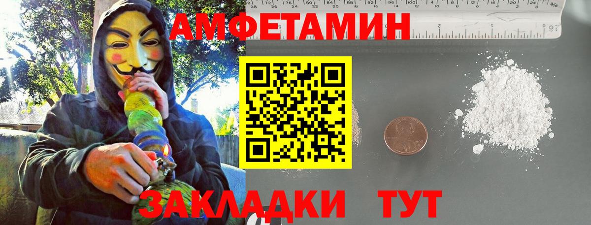 МЕТАМФЕТАМИН кристалл Кулебаки
