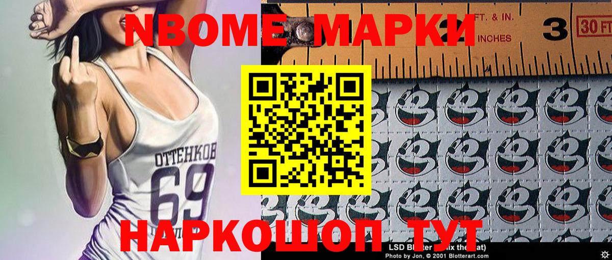Кулебаки  Марки NBOMe  Вход с VPN  Марки 25I-NBOMe 1500мкг 